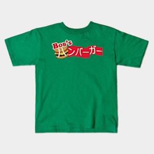 Bobu no hanbāgā Kids T-Shirt